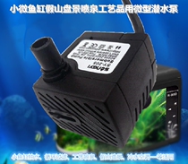 Small mini fish tank aquarium set micro submersible pump rockery landscape fountain process cycle filter pump special offer