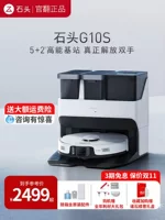 Каменная самоотверженная и драг -робот G10s полная -Аутоматическая домашняя штильм