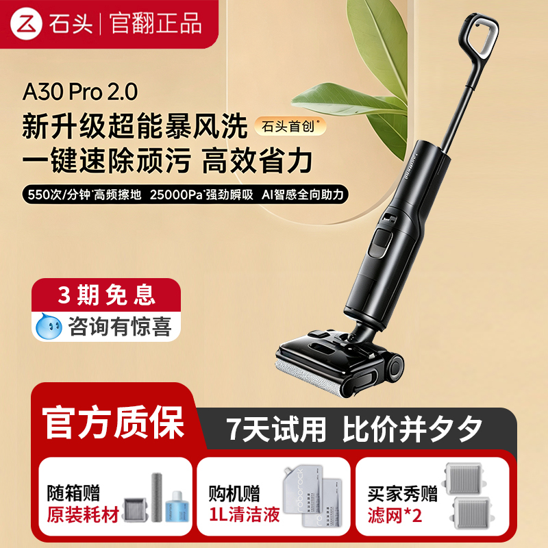 Stone Smart Floor Cleaning Machine A30 Pro2.0 Ai All-Directional Assistance, Flat Lay, Quick Drying, Suction and Mopping All-In-One Machine, Refurbished Stone Smart Floor Cleaning Machine A30 Pro2.0 Ai All-Directional Assistance, Flat Lay, Quick Drying, Suction and Mopping All-In-One Machine, Refurbished