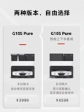Камень G10s Pure сканирующего робота. Автоматическая интеллектуальная чистка и перетаскивание Momato