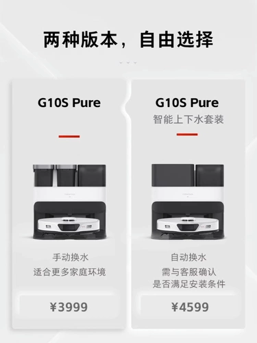 Камень G10s Pure сканирующего робота. Автоматическая интеллектуальная чистка и перетаскивание Momato