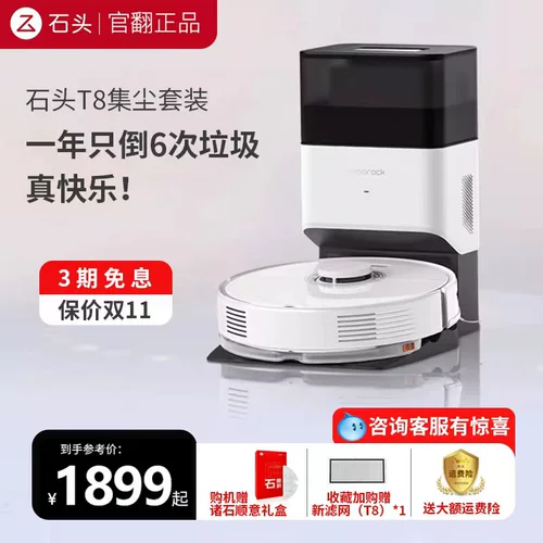 Каменный робот P10 Pro, подметание и перетаскивание, интеллектуальная броня самостоятельно и поставлена ​​офицер воды