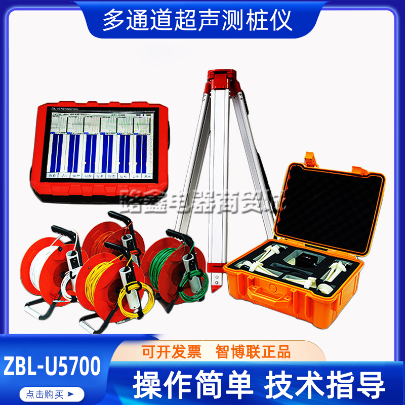 Zhibolian Zbl-U5700 Multi-Channel Ultrasonic Pile Tester Sonic Transmittance Detection Tubular Port Guide Wheel Transducer