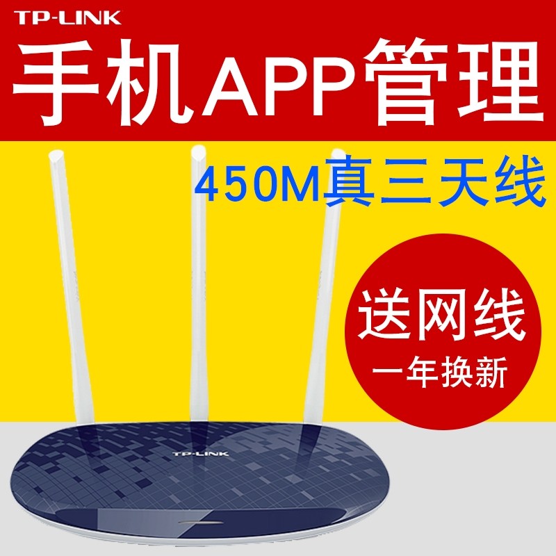 TP-LINK wireless router 450M real 3 antenna household smart wifi TL-WR886N