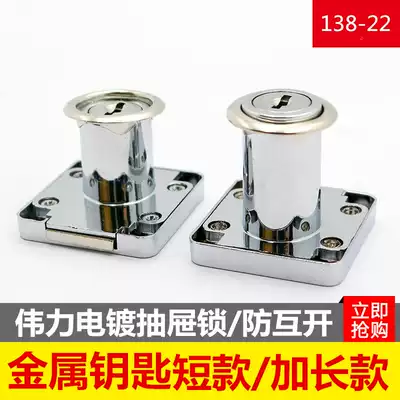 Weili drawer lock office desk lock file cabinet lock copper cabinet door lock core lock lock window lock cabinet lock