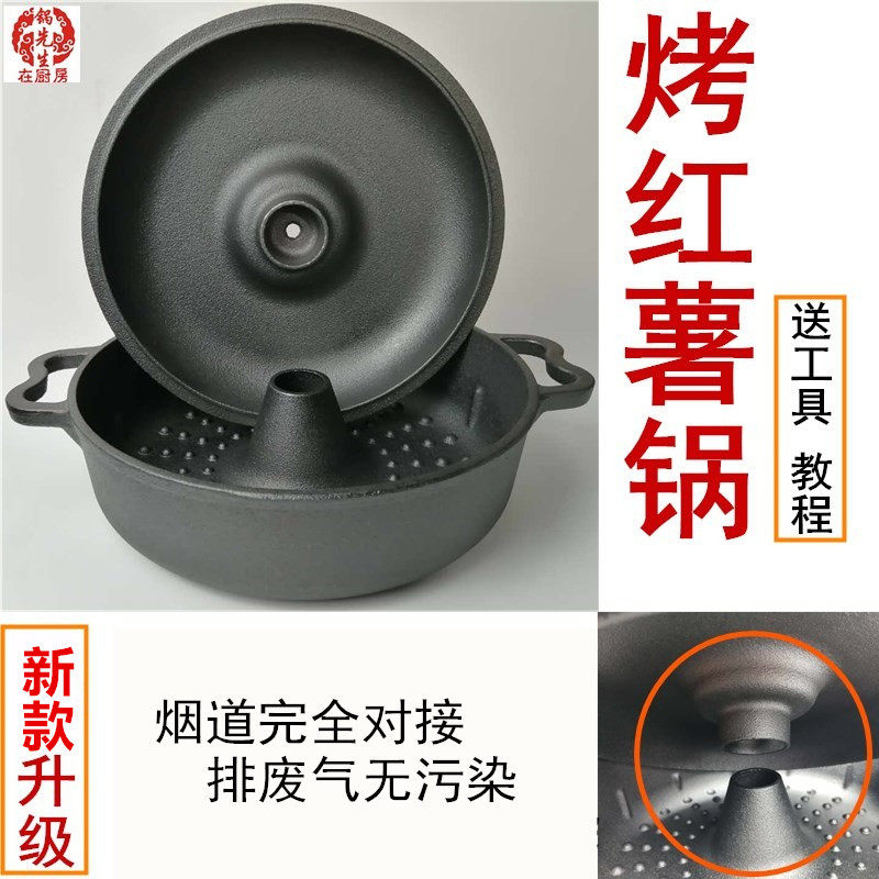 Thickened cast iron sweet potato pot household roasted sweet potato pot barbecue potato corn machine cast iron roast pot roasted sweet potato artifact