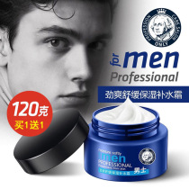 Skin-rubbing skin-care products Mens face cream Spring Summer Moisturizing Cream Control Oil Leather Water Replenishing Lotion Men Whitening Emollient Cream