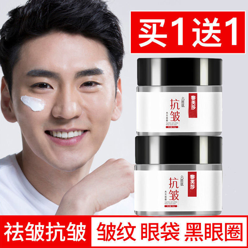 Hexapeptide anti-wrinkle cream to lift and tighten the head wrinkle aging essence moisturizing moisturizing men and women skin care products