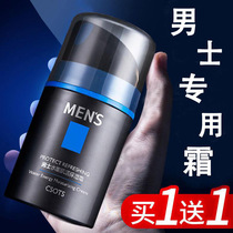 Mens face cream skin-care moisturizing water tonic lotion Mens spring Summer clear and moisturizing skin cream face to rub face oil skin