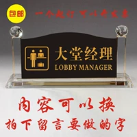 Менеджер лобби (черный вогнутый знак)