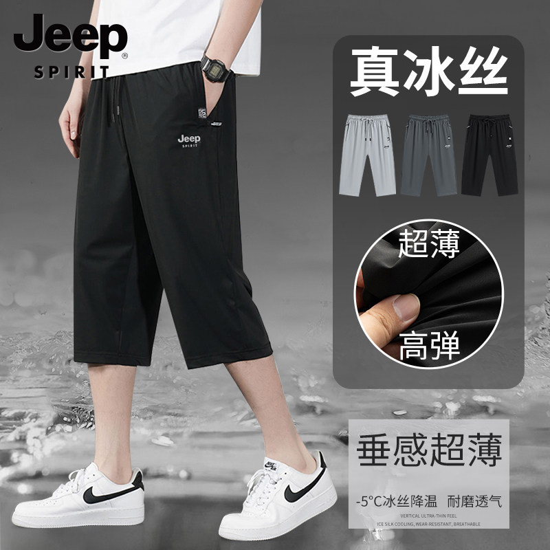 Jeep Ice Silk Men's Capri Pants 2026 Summer Thin Loose Quick-Dry Mid-Length Sports Pants Casual 7-Point Shorts