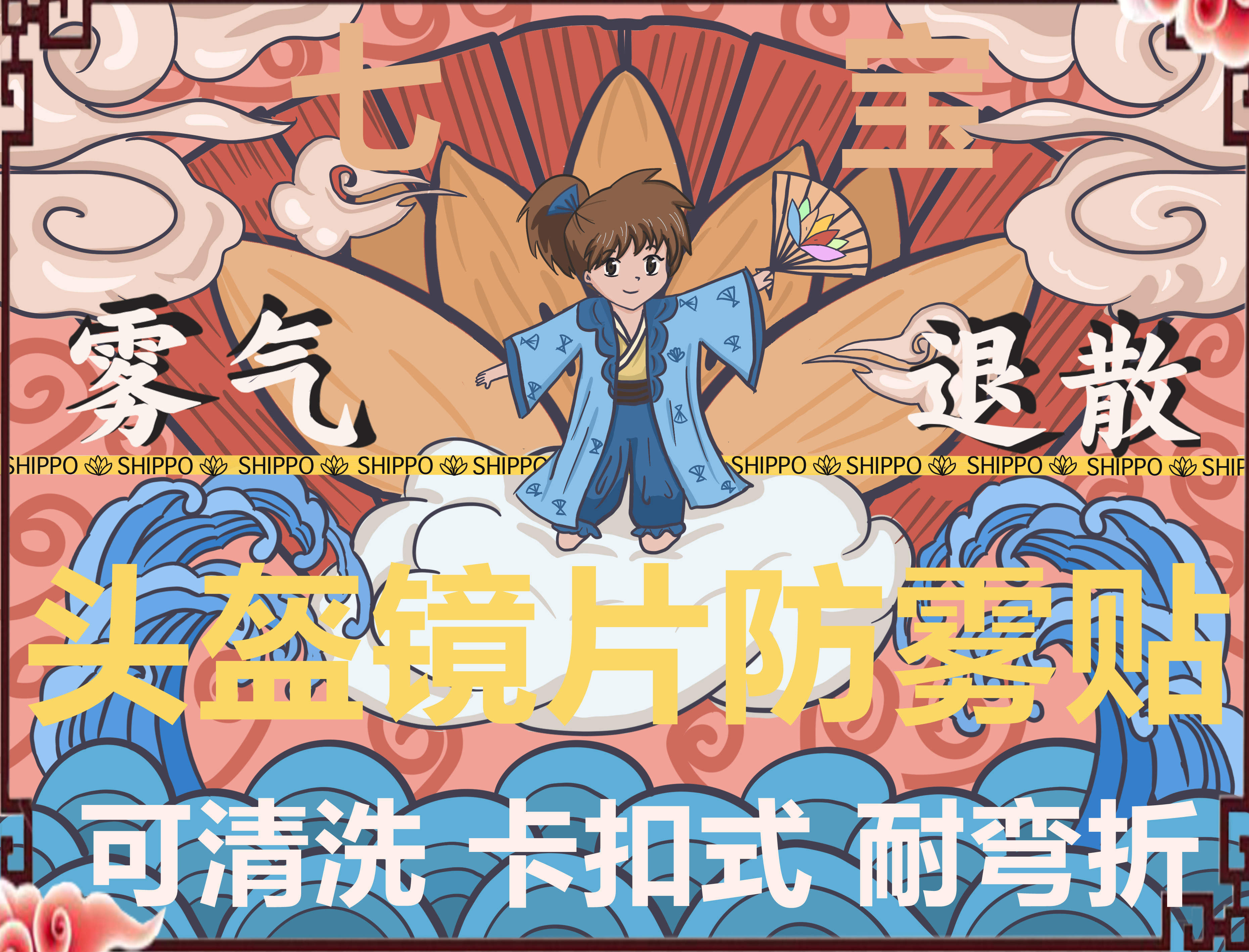 Helmet lens anti-fog patch Shippo original fog retreat is suitable for SHOEI Z7X14 ARAI AGV lenses