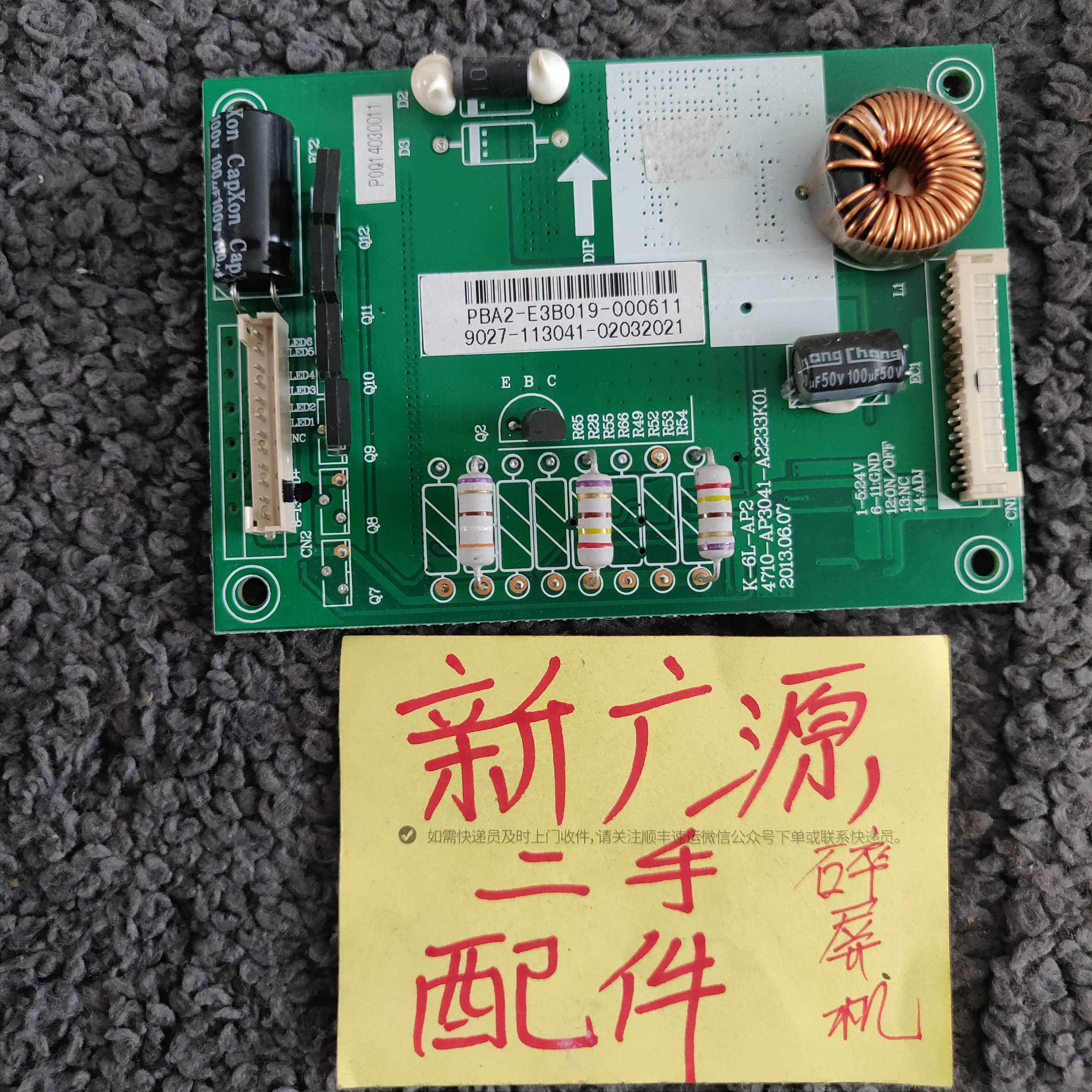 Lenovo 50E62 constant current board K-6L-AP2 4710-AP3041-A2233K01 4710-AP3041-A2233K01 4 pipes