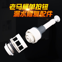 Toilet flusher drain valve Split single press universal toilet outlet valve Old-fashioned toilet water tank accessories
