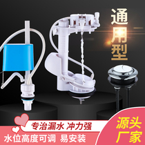 Old-fashioned toilet water tank accessories Inlet valve Universal double button flusher toilet toilet drain valve
