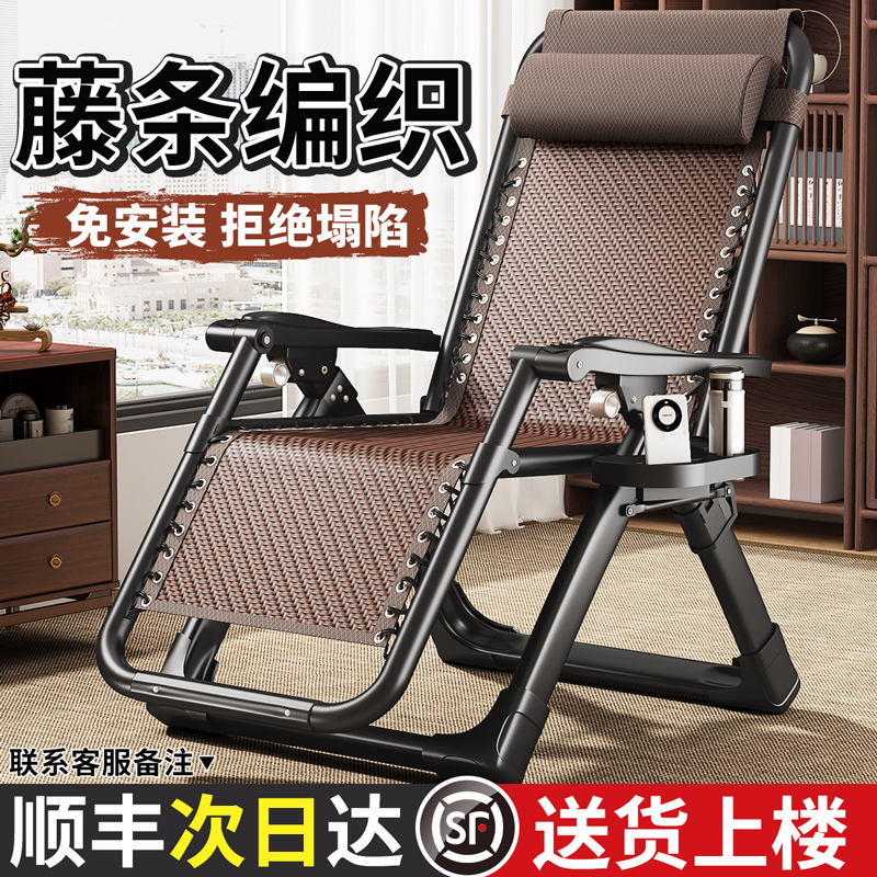 2026 New Model Reclining Chair for Nap, Foldable Rattan Chair for Afternoon Sleep, Balcony Home Use, Leisure Chair for the Elderly, Dual-Purpose for Sitting and Sleeping with Backrest