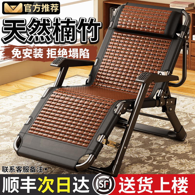 Folding Bed Recliner 2026 New Model for Lunch Break, Office, Balcony, Home Use, Leisure, Lazy Person Can Lie Down, Sit, Sleep, Three-Purpose Chair Folding Bed Recliner 2026 New Model for Lunch Break, Office, Balcony, Home Use, Leisure, Lazy Person Can Lie Down, Sit, Sleep, Three-Purpose Chair