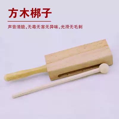 Orff musical instrument wooden square clangzi mahogany Bangzi drama song Wood fish Drum Board drum stick
