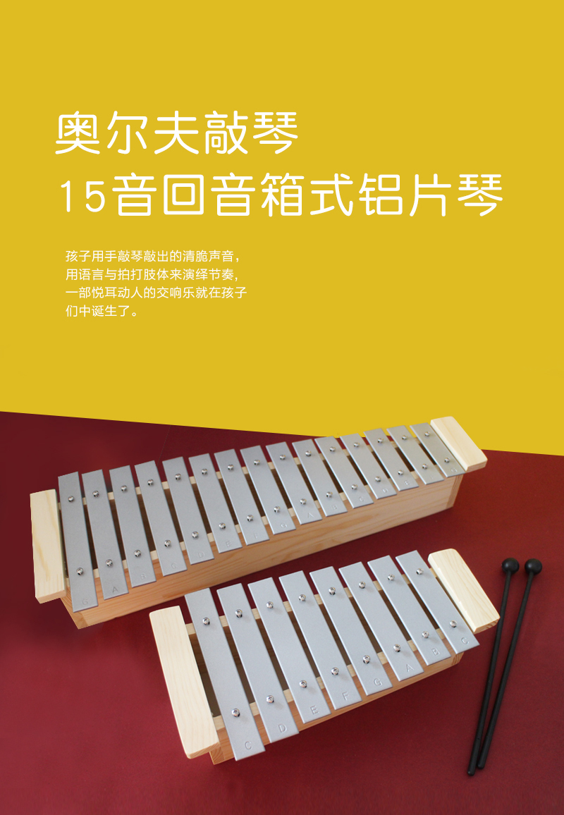 Kindergarten percussion box organ Orf changed the tune 8 - sound 15 music tape for music instruction