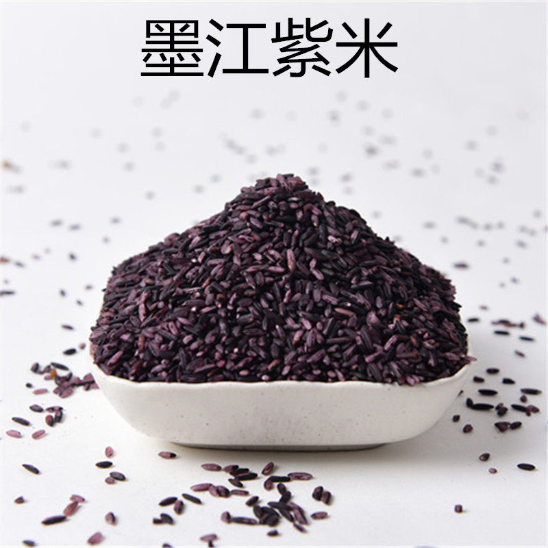 New goods inkling purple rice purple rice purple glutinous rice (2 catties of free mail) rice dumplings rice moon rice 5 valley miscellaneous grain
