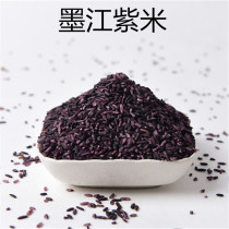 New goods Mojiang purple rice purple rice purple glutinous rice (2kg free of mail) zongzi rice rice grains
