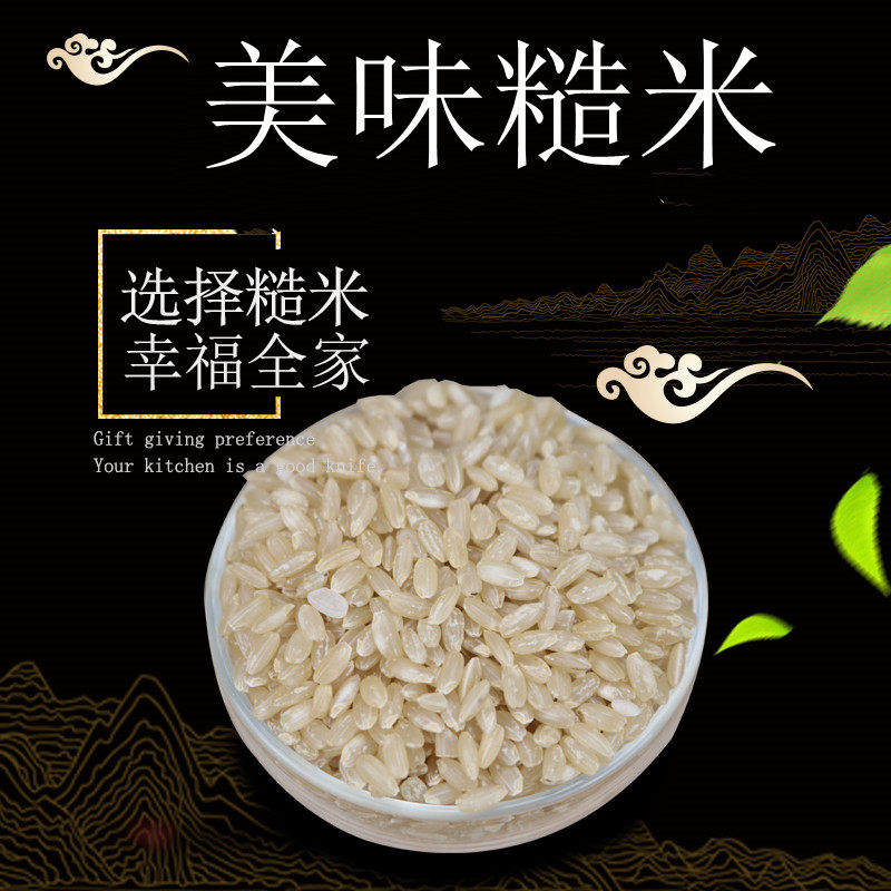 Farm self-grown brown rice (5kg free of charge) rough rice brown rice coarse cereals