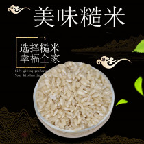 Farmers grow brown rice (five catties free of mail) rough rice brown rice whole grains coarse grains