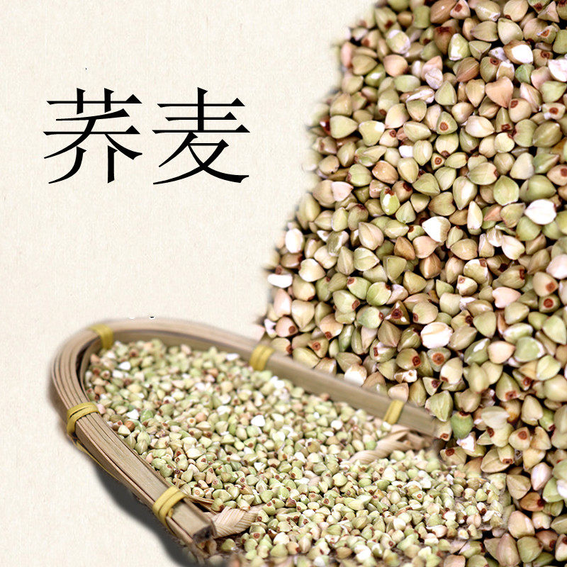 2021 New goods farmhouse (five catties free of mail) buckwheat rice buckwheat triangular wheat and cereals Cereals Buckwheat 5 cereals Cereals Buckwheat