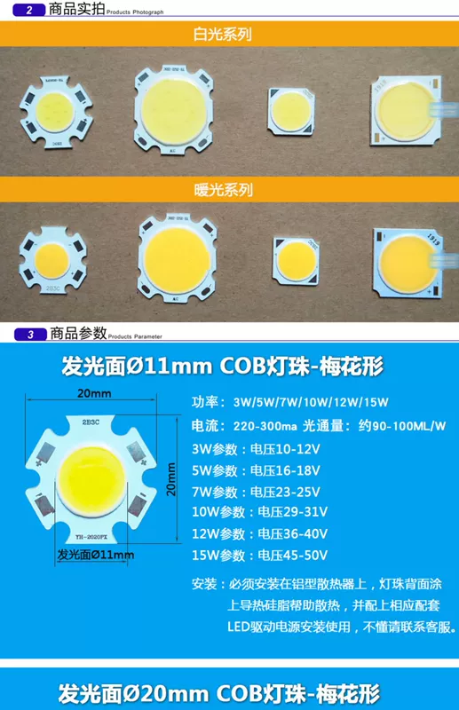 Đèn COB hạt tích hợp bề mặt nguồn sáng chip LED tấm dạ quang tròn bề mặt dạ quang theo dõi ống đèn phụ kiện sửa chữa