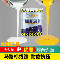 Yellow line paint road cement floor painting parking space paint yellow oil paint yellow paint night road markings reflective paint