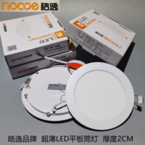 Shangpu Haoyi ultra-thin flat panel led downlight 3W4W6W9W12W15W18W LED round ceiling panel downlight