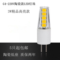 Boutique ceramic seat G4 220V LED two-pin pin lamp beads 3w high voltage high-brightness LED thin foot lamp beads
