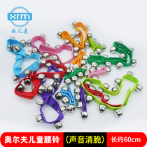 Orff childrens musical instruments childrens dance wrist bells and waist bells special waist bell performances for kindergarten early education classes