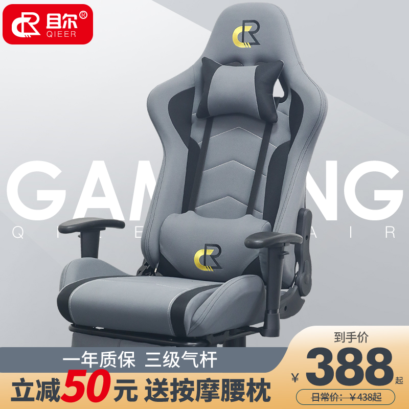 Electric Racing Chair Home Computer Chair Guy Game Swivel Chair Lift Armchair Can Lie Leather Chair Body Ergonomic Fabric Chair