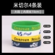 [粉红色 大号米切尔4条装]