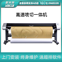 Smite spray-cutting all-in-one ST-2000PQ clothing CAD inkjet machine 200CM Double spray cutting plotter