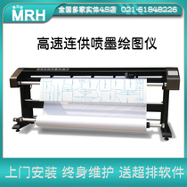 High-speed even inkjet plotter RH-170 clothing painting master CAD inkjet machine send ink for three years