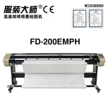Clothing CAD inkjet plotter double spray clothing master inkjet plotter inkjet plotter FD-2000M