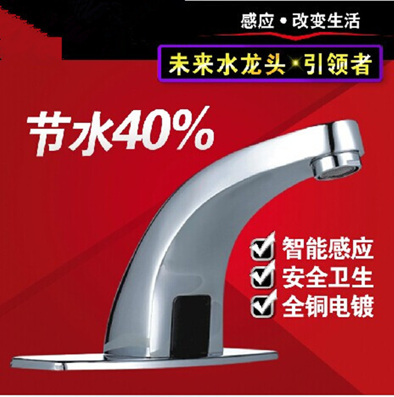 All-copper induction faucet single-cold medical hotel bathroom vanity automatic handwasher smart hot and cold vegetable wash basin - Taobao