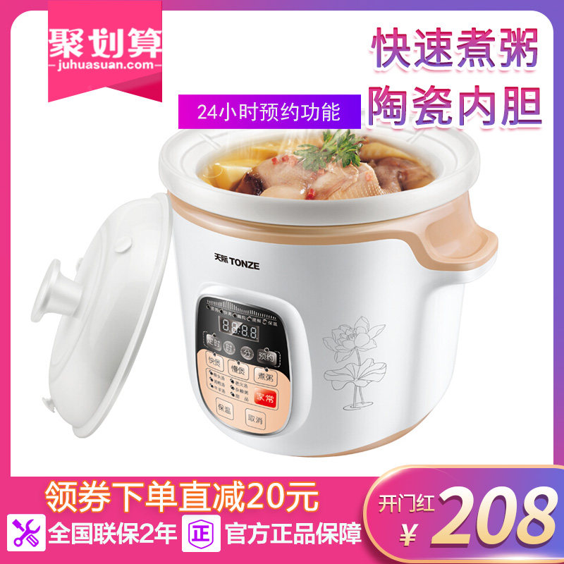 Skyrim ceramic electric stew pot Household automatic soup pot Large capacity stew soup porridge white porcelain electric casserole 3L4L5L