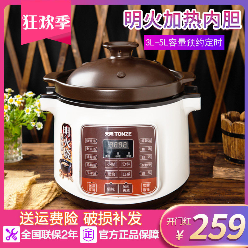 Skyline purple sand electric stew pot electric stew cup ceramic household large capacity fully automatic soup boiling porridge pot 4L5L electric casserole