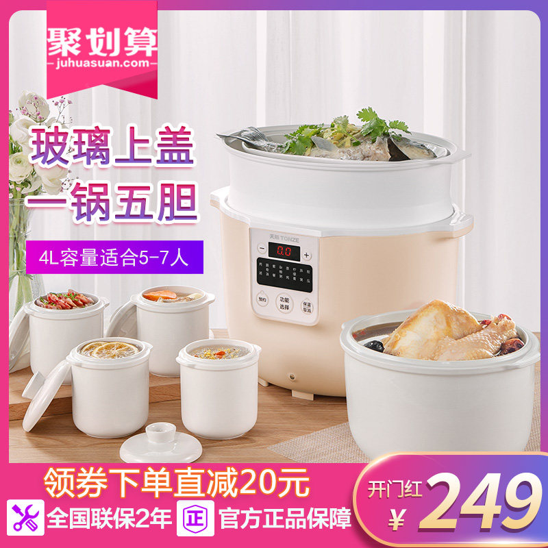 Skyrim water-proof electric stew pot Ceramic large capacity porridge and soup Household bird's nest stew pot automatic one pot five gall 4L