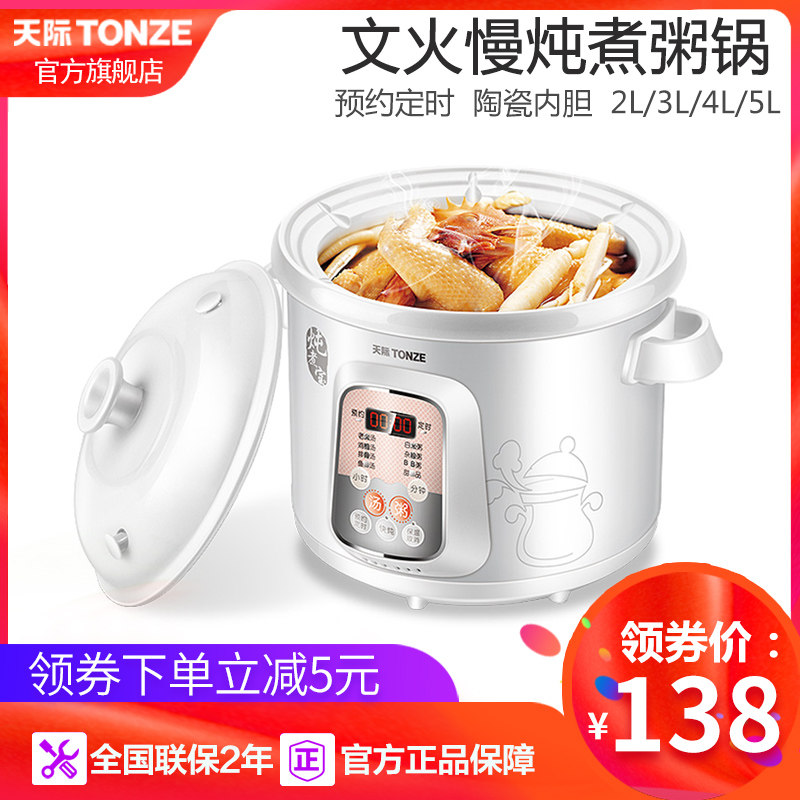 Skyline electric saucepan ceramic fully automatic cooking porridge pot Saucepan Electric Saucepan Electric Saucepan Ceramics Mini BB Saucepan Appointment Timed