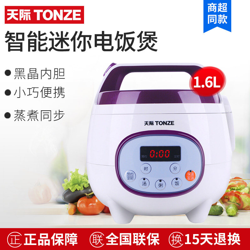Skyrim rice cooker Porridge cooker 1 person-2 person Mini single intelligent small automatic student dormitory Multi-function