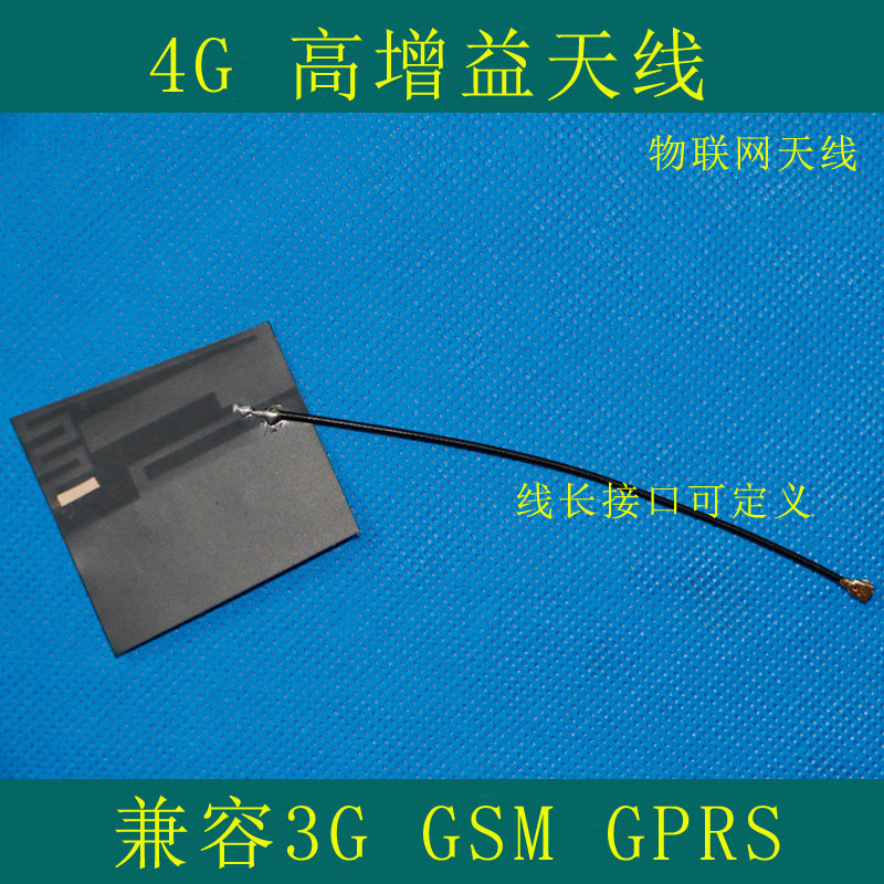 4G full band GSM GPRS 2G 3G LTE built-in NB-lot high gain FPC patch soft board antenna