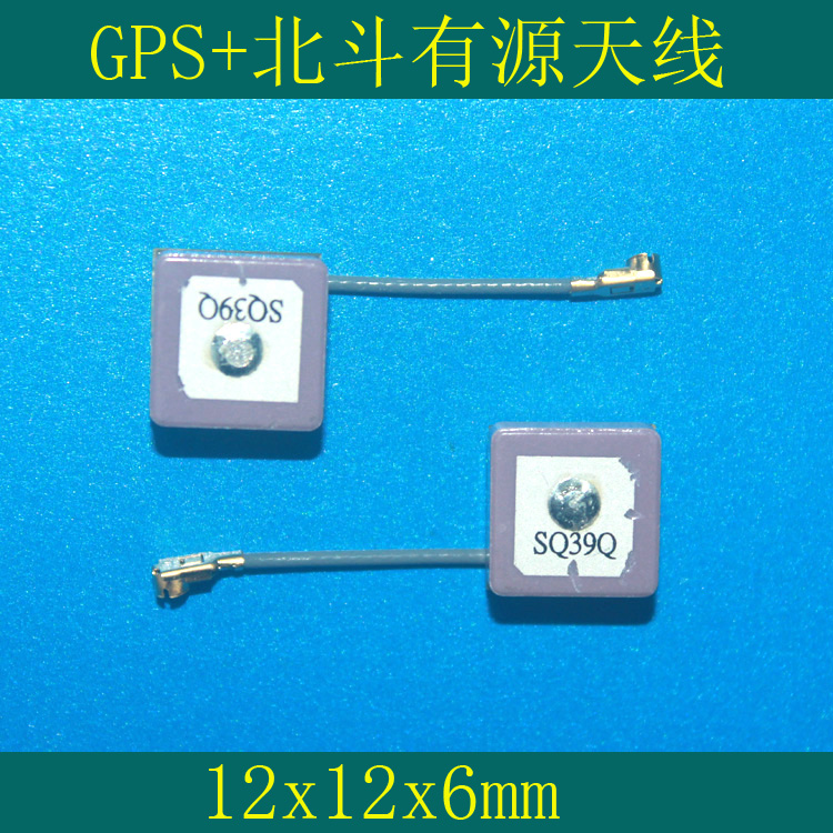 GPS antenna 12x12x6 2mm with IPEX connector GPS Beidou built-in active antenna DM1575