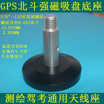 Surveying and mapping GPS antenna base strong magnetic suction cup bracket magnetic adsorption driving test mushroom head multi-star seven-frequency GNSS driving school