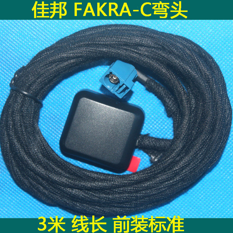 Vehicular GPS antenna amplifier external car satellite navigation 4g super strong FAKRA blue Beidou universal