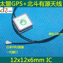 Taimeng 12x12x6mm GPS Beidou active antenna IC gain original HRS generation 28cm long