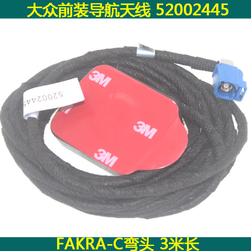 Fakra-C elbow is equipped with Volkswagen Suling navigation antenna, Tiguan, Sima, Maotan, Mercedes, BMW